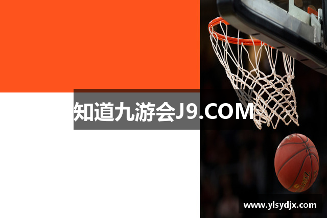 知道九游会J9.COM